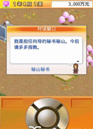 创业城下载 v1.0.2 게임 스크린샷 2