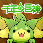 千年的巨神下载 v1.0.2