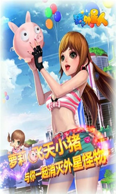 猪猪大战外星人下载 v1.0 게임 스크린샷 4