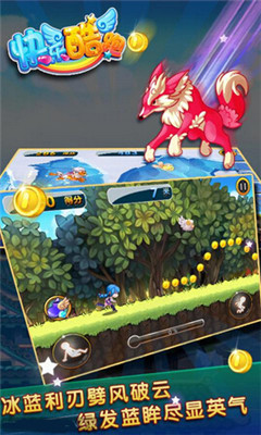 快乐酷跑下载 v2.3 게임 스크린샷 3