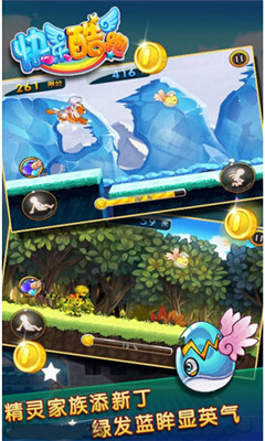 快乐酷跑下载 v2.3 게임 스크린샷 4