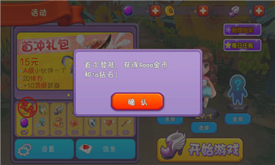 3D暴走爱丽丝下载 v1.0 ئويۇن سۈرىتى 1