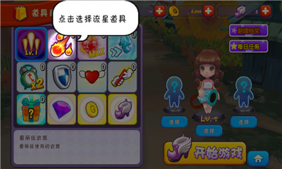 3D暴走爱丽丝下载 v1.0 ئويۇن سۈرىتى 2