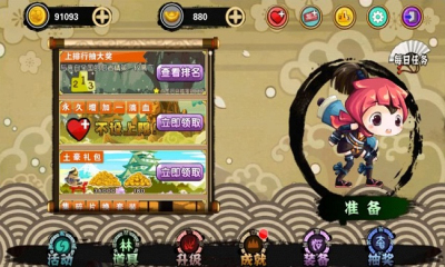 忍者突袭2下载 v2.0 游戏截图 2