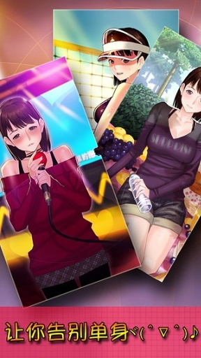 我的明星女友下载 v1.1 Тоглоомын зураг 3