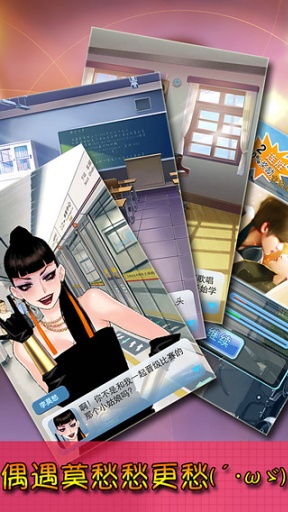 我的明星女友下载 v1.1 Тоглоомын зураг 4