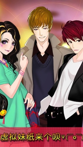 我的明星女友下载 v1.1 Тоглоомын зураг 2