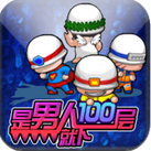 Download "ཕོ་སྐྱེས་ཡིན་ན་ཐོག་བརྩེགས་བརྒྱ་མར་འགྲོ"v1.3.3