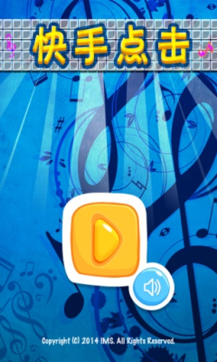 快手点击下载 v1.0 ئويۇن سۈرىتى 1
