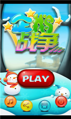 企鹅战争下载 v1.0 游戏截图 1