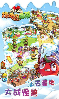 燃烧的蔬菜季节版下载 v1.1.0 游戏截图 2