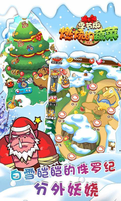 燃烧的蔬菜季节版下载 v1.1.0 游戏截图 3