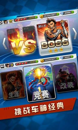 暴力狂飙下载 v1.13 게임 스크린샷 1