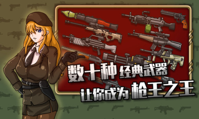 火线奇兵下载 v1.2 게임 스크린샷 2