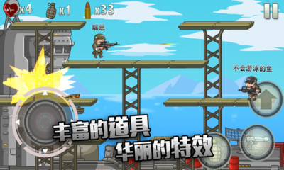 火线奇兵下载 v1.2 게임 스크린샷 4