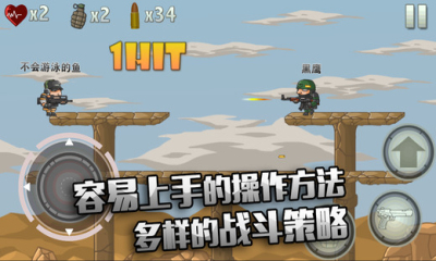 火线奇兵下载 v1.2 게임 스크린샷 5