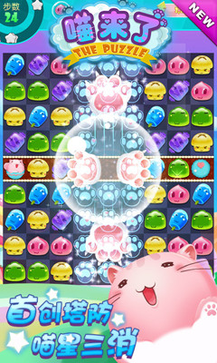 喵来了下载 v1.0.0 Тоглоомын зураг 3