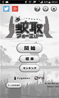 永恒杀蚊下载 v1.0.0 རོལ་རྩེད་པར་རིས། 1