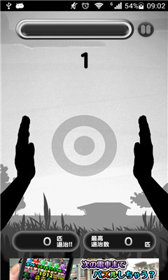 永恒杀蚊下载 v1.0.0 རོལ་རྩེད་པར་རིས། 3