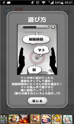 永恒杀蚊下载 v1.0.0 རོལ་རྩེད་པར་རིས། 2