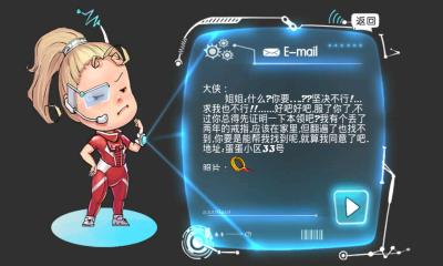 红内内侠下载 v0.9 游戏截图 2