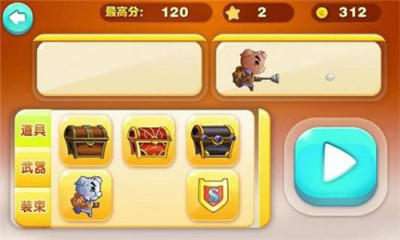 八戒快跑下载 v1.0.9 རོལ་རྩེད་པར་རིས། 2