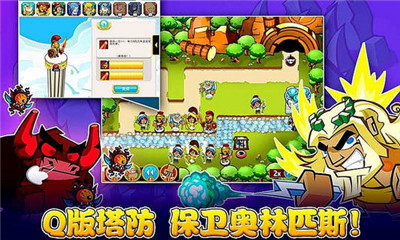 偶滴神td下载 v2.0.0 游戏截图 1