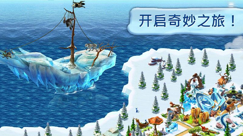 冰川时代:村庄下载 v3.0.0g 游戏截图 2