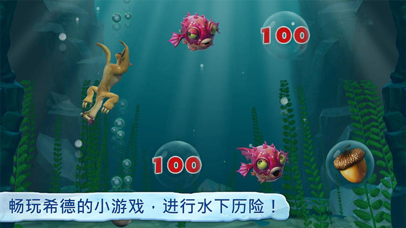 冰川时代:村庄下载 v3.0.0g 游戏截图 3