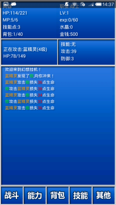 幻想挂机下载 v1.11 游戏截图 3