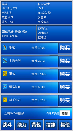 幻想挂机下载 v1.11 游戏截图 4