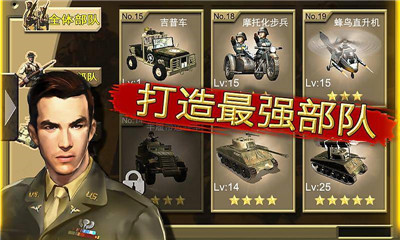 红警二战下载 v1.2.1 游戏截图 1