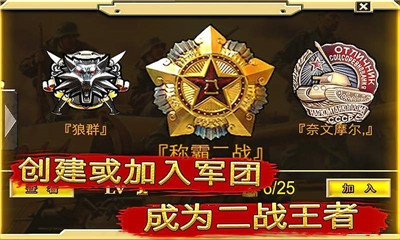 红警二战下载 v1.2.1 游戏截图 2