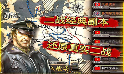红警二战下载 v1.2.1 游戏截图 3