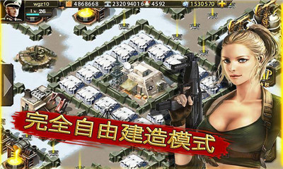 红警二战下载 v1.2.1 游戏截图 4