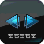 左右左右左下载 v1.0