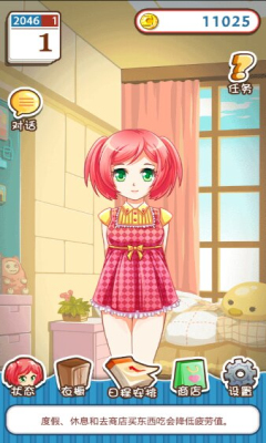 姐姐养成记下载 v1.0 游戏截图 2