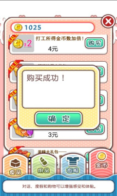 姐姐养成记下载 v1.0 游戏截图 3