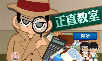 正直教室下载 v1.0.0 遊戲截圖 1