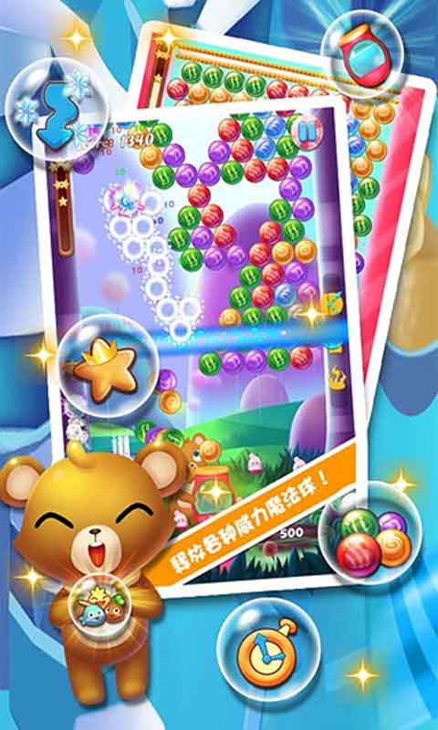 甜甜泡泡熊下载 v1.01.44 게임 스크린샷 2