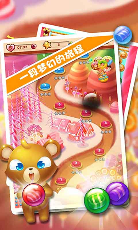 甜甜泡泡熊下载 v1.01.44 게임 스크린샷 3