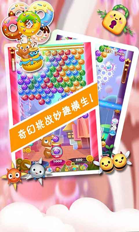 甜甜泡泡熊下载 v1.01.44 게임 스크린샷 4