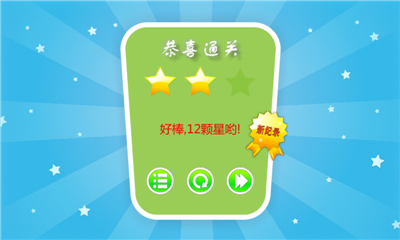 萌鸟飞飞下载 v1.0 游戏截图 5