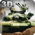 3D坦克战争下载 v1.6