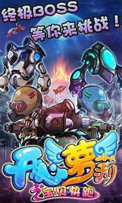 开心萝莉之宝贝快跑下载 v1.0.3 Тоглоомын зураг 2