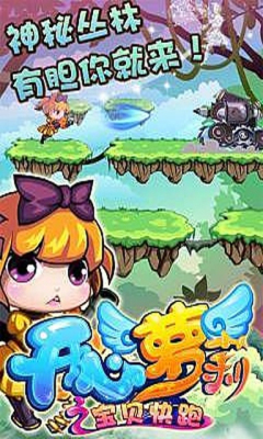 开心萝莉之宝贝快跑下载 v1.0.3 Тоглоомын зураг 3