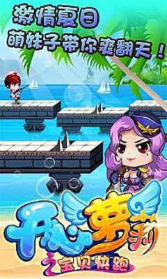 开心萝莉之宝贝快跑下载 v1.0.3 Тоглоомын зураг 4