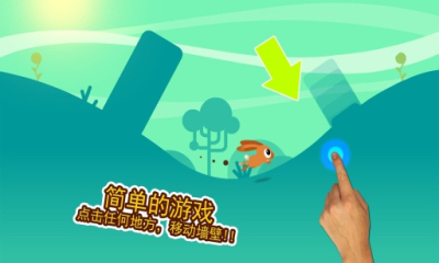 会飞的兔子下载 v1.1.1 게임 스크린샷 2