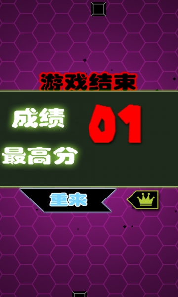 眼睛大冒险下载 v1.8 游戏截图 4