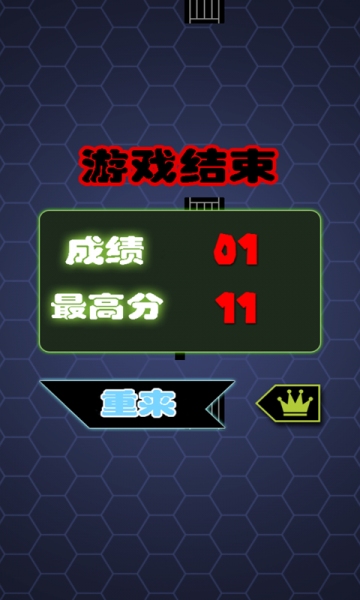 眼睛大冒险下载 v1.8 游戏截图 5
